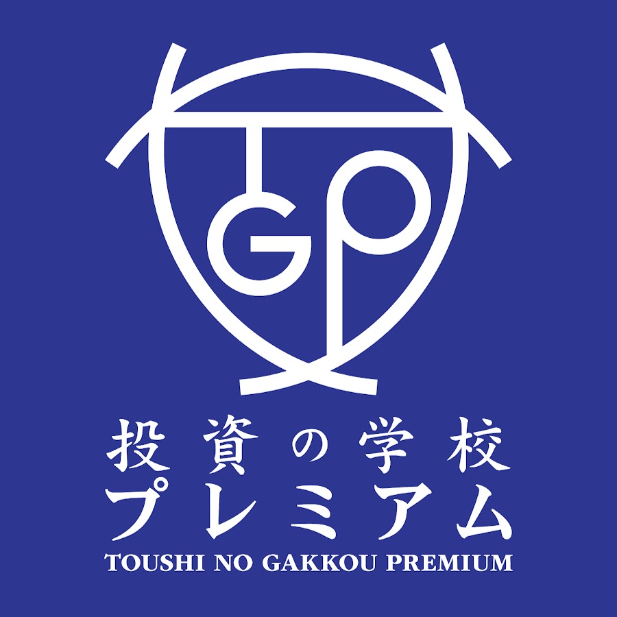 最速資産形成コース